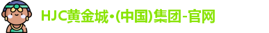 hjc黄金城